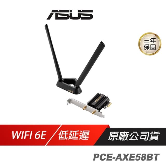【ASUS 華碩】PCE-AXE58BT WiFi 6E PCI-E 轉接器(雙頻 介面卡 無線網卡 網路卡 ASUS)