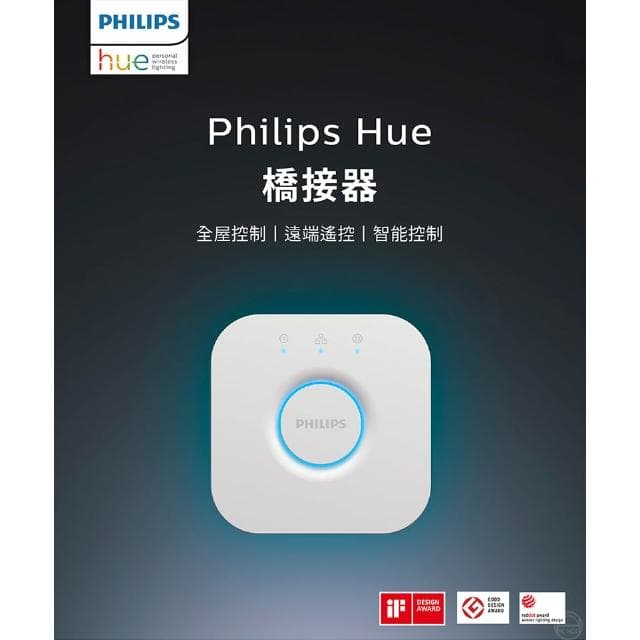 【Philips 飛利浦】Philips 飛利浦 PH012 Hue 智慧橋接器 2.0 遠端遙控 智能控制 智慧家居 光源控制 智慧照明
