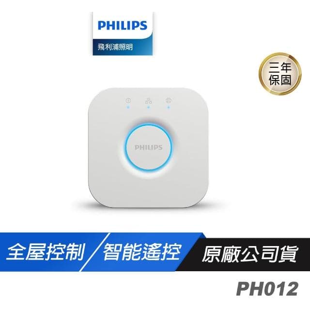 【Philips 飛利浦】Philips 飛利浦 PH012 Hue 智慧橋接器 2.0 遠端遙控 智能控制 智慧家居 光源控制 智慧照明