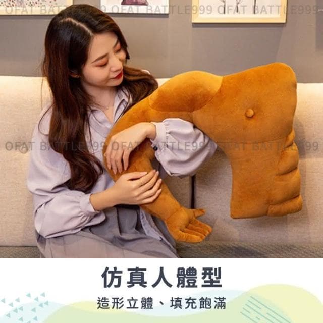 男朋友抱枕   台灣出貨 肌肉手臂 創意禮物 交換禮物 海馬抱枕 孕婦枕 生日禮物 聖誕節禮物 送女友 HL06