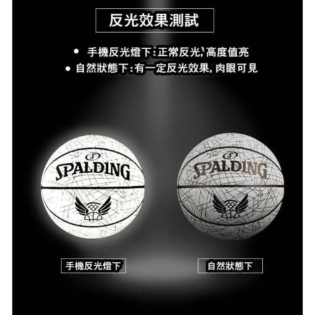 台灣出貨 盒裝斯伯丁 反光籃球 官方正品 發光籃球 室內籃球 男友生日禮物 送男友 籃球 夜光籃球 R82