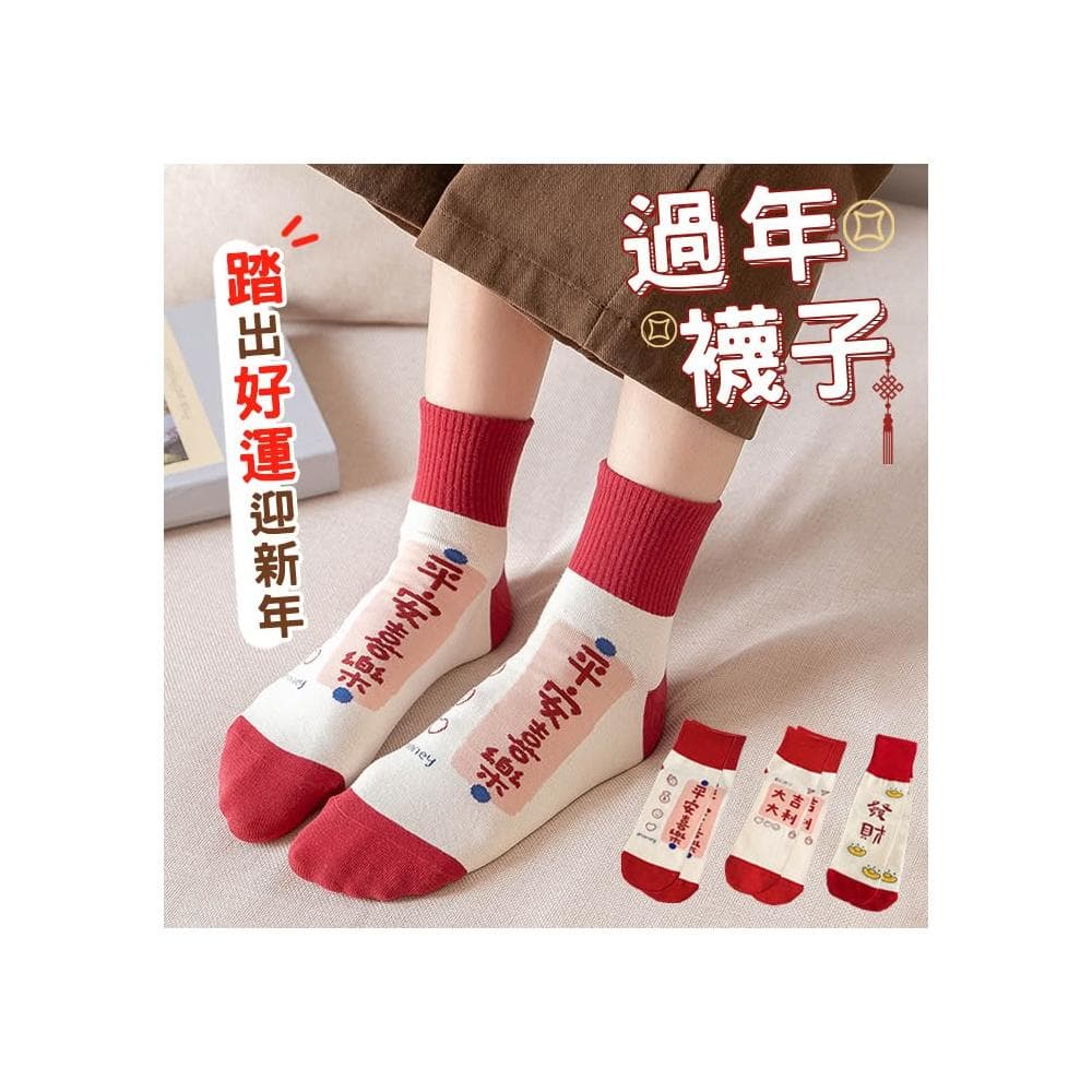 新年禮盒 過年襪子 紅色襪子 新年襪 兔子襪子 新年禮物 交換禮物 中筒襪  GO18