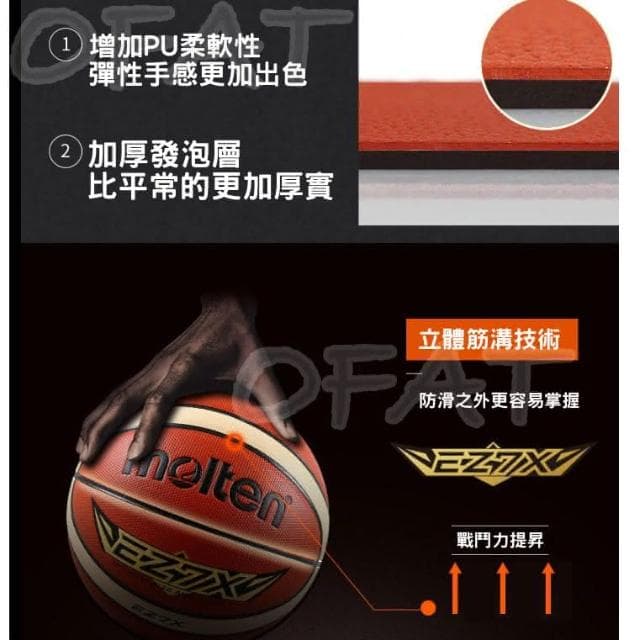 鬥牛必備 台灣出貨 MOLTEN EZ7X 籃球 7號籃球 室外籃球 男生生日禮物 女生籃球 打氣桶 R70