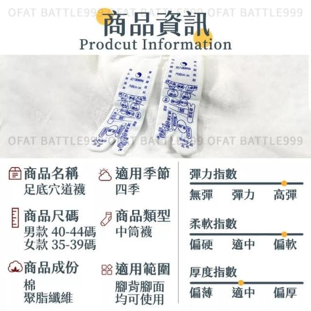 整人必備 足底穴道襪 台灣現貨  穴位中筒襪 足底按摩襪 惡搞禮物 交換禮物 生日禮物 MO08