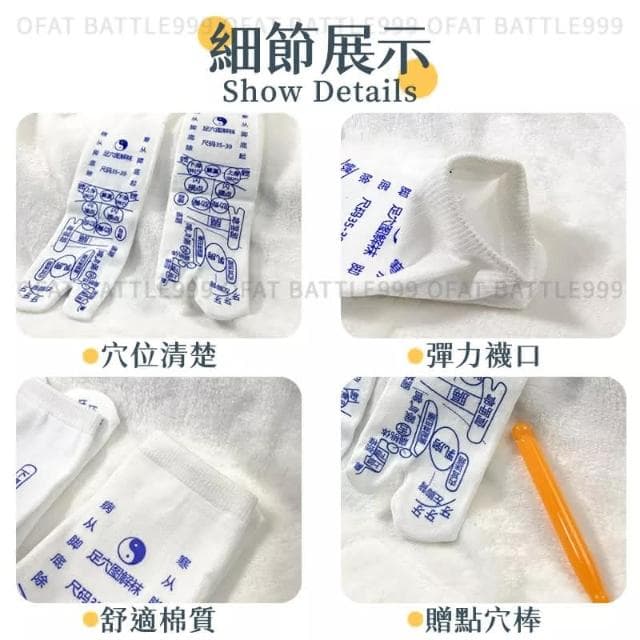 整人必備 足底穴道襪 台灣現貨  穴位中筒襪 足底按摩襪 惡搞禮物 交換禮物 生日禮物 MO08