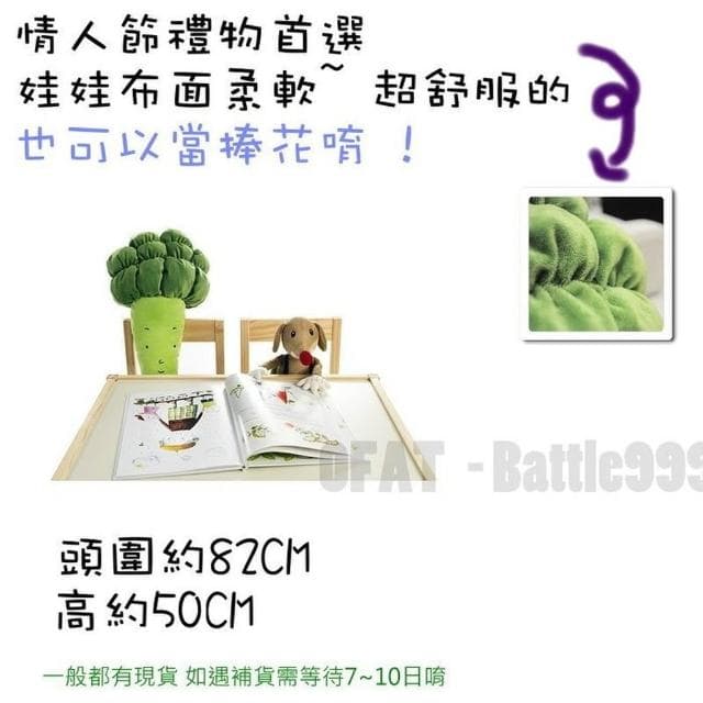 男捧花🥦快速出貨 花椰菜捧花 花椰菜娃娃 男捧花 伴郎禮 生日禮物 交換禮物 花椰菜 七夕 HL13