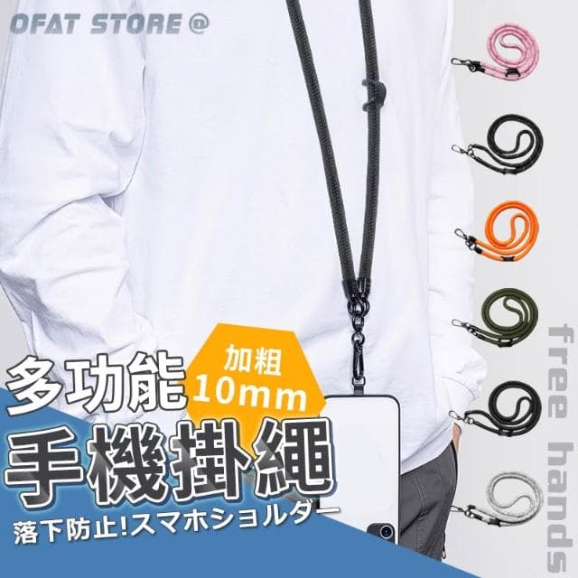 穿搭必備  加粗10mm斜背帶 手機掛繩 附墊片 手機吊繩 手機背帶 手機繩 生日禮物 掛頸繩 側背帶 HY81
