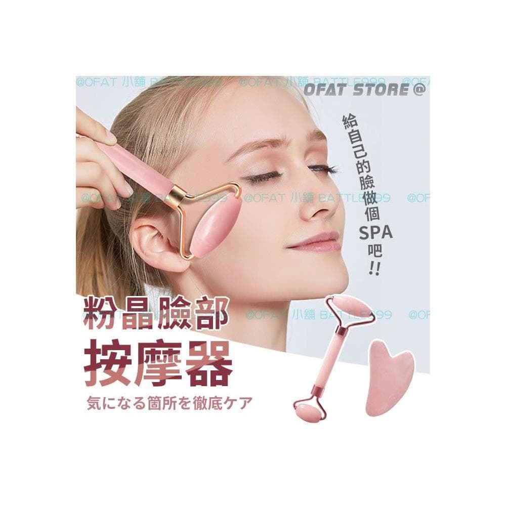 粉晶玉石滾輪 臉部按摩棒 臉部按摩棒 粉晶按摩 刮痧板 母親節禮物 生日禮物 情人節禮物 交換禮物  RM04