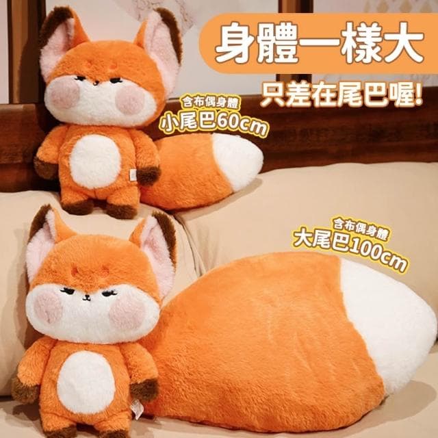 大尾巴狐狸🦊 抖音款嘟嘟狐狸 狐狸公仔 生日禮物 小狐狸大尾巴  狐狸公仔 聖誕節禮物 交換禮物 HL131