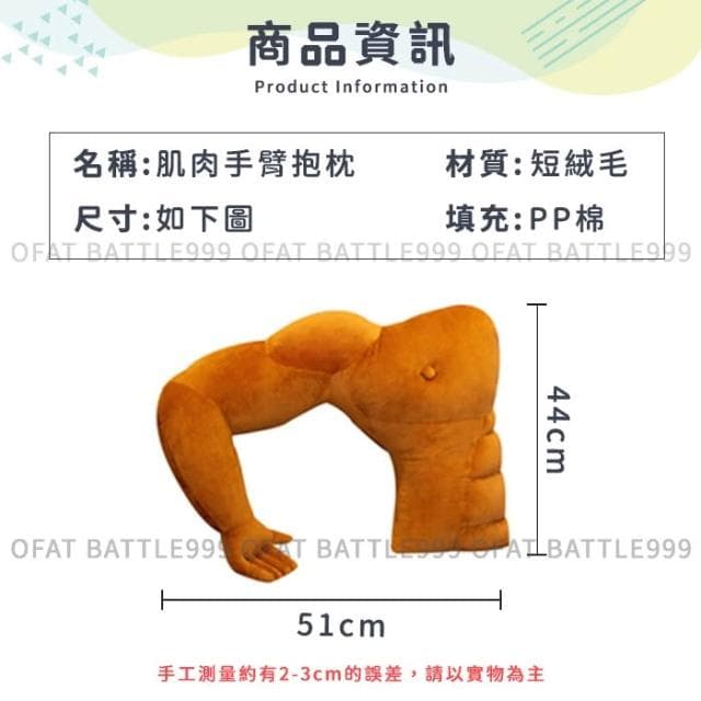 男朋友抱枕     肌肉手臂 創意禮物 交換禮物 海馬抱枕 孕婦枕 生日禮物 聖誕節禮物 送女友 HL06