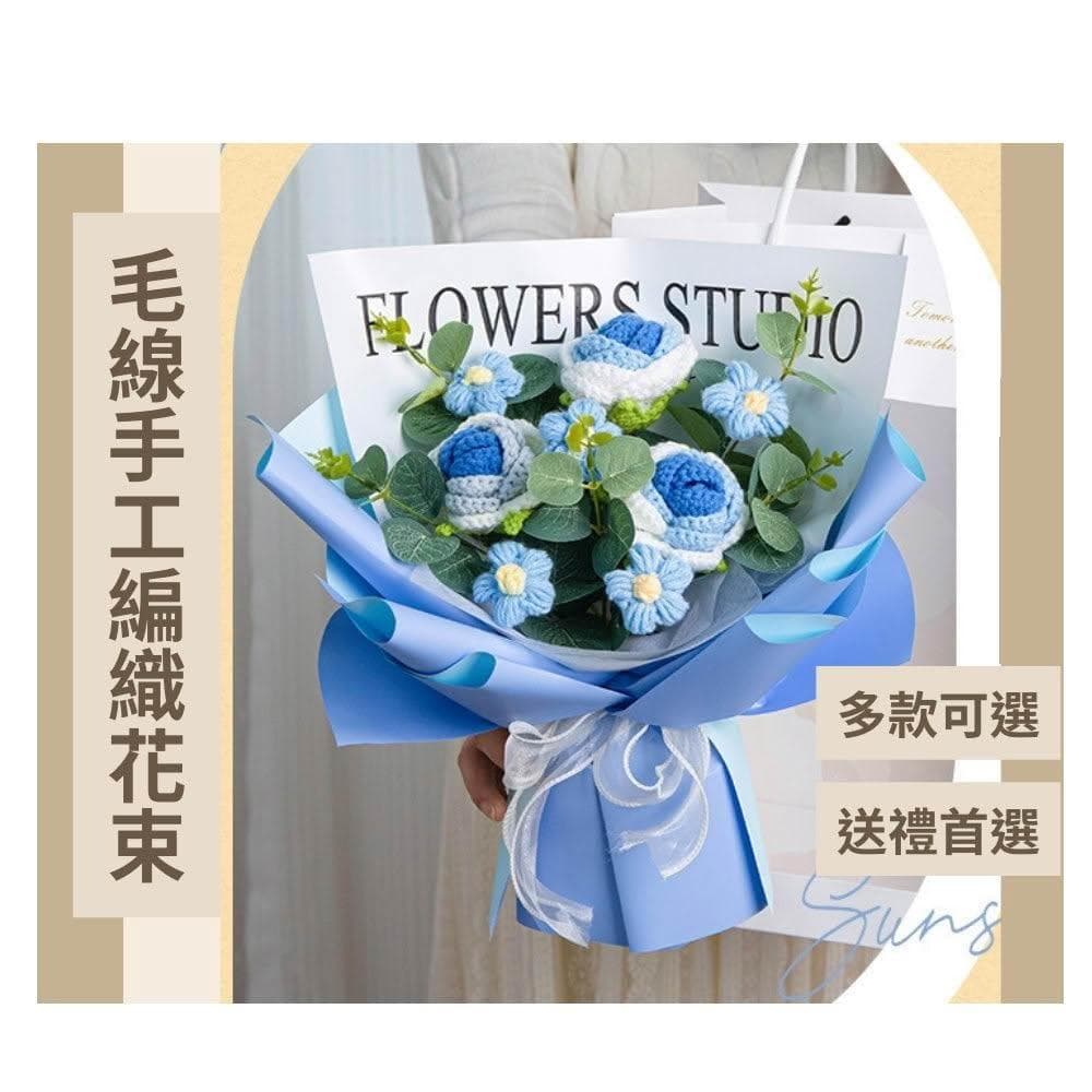 台灣現貨手 手作玫瑰花束🎓🎁 針織毛線花束 畢業花束 生日禮物 女友閨蜜告白手作成品 情人節 HW82