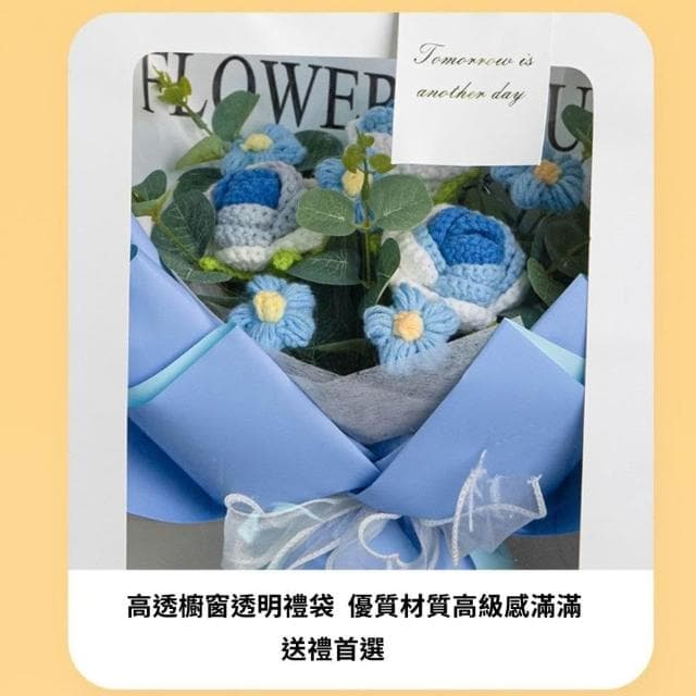 台灣現貨手 手作玫瑰花束🎓🎁 針織毛線花束 畢業花束 生日禮物 女友閨蜜告白手作成品 情人節 HW82