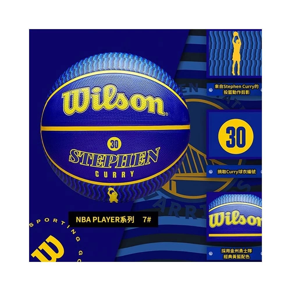 正版Wilson球星系列籃球 詹姆士 KD 杜蘭特 curry 庫里籃球 室外籃球 國小生日禮物【R87】