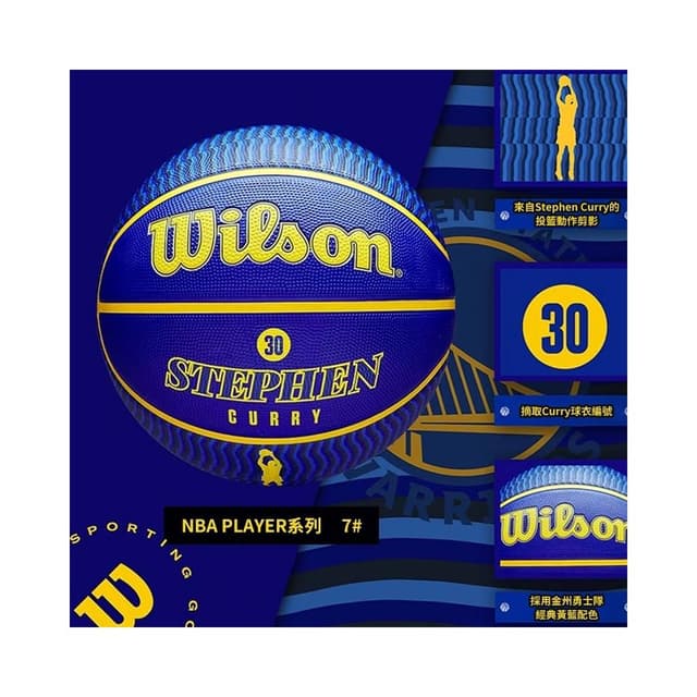 正版Wilson球星系列籃球 詹姆士 KD 杜蘭特 curry 庫里籃球 室外籃球 國小生日禮物【R87】