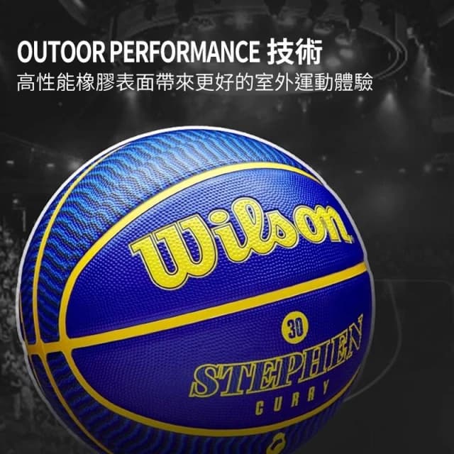 正版Wilson球星系列籃球 詹姆士 KD 杜蘭特 curry 庫里籃球 室外籃球 國小生日禮物【R87】