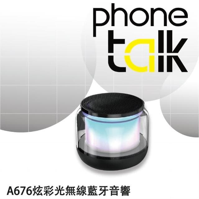 ASPOR  炫彩光無線藍牙音響 A676(藍芽喇叭)