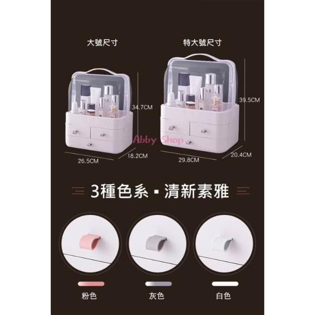 防塵化妝品收納箱 抽屜收納盒 化妝品收納 保養品收納 收納抽屜 抽屜收納 化妝收納 化妝品 保養品 化妝箱