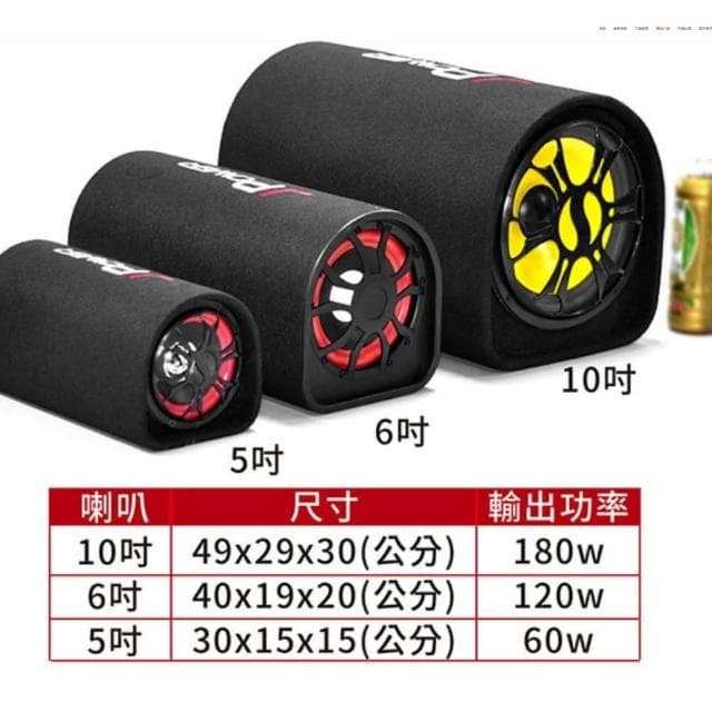 JPOWER 6吋 藍芽音響 雷神 低音砲