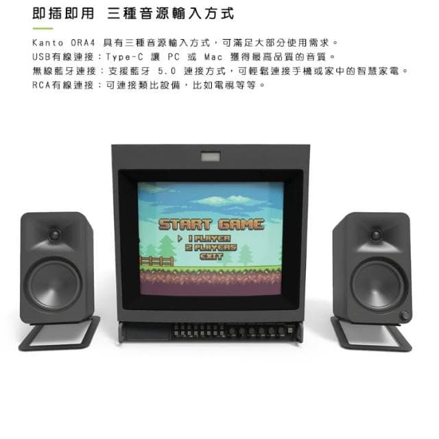 【Kanto】ORA4 藍牙立體聲書架喇叭