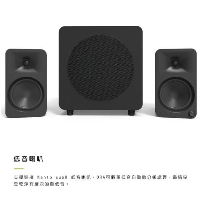 【Kanto】ORA4 藍牙立體聲書架喇叭