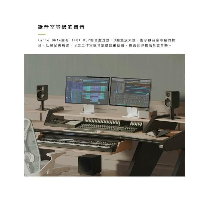 【Kanto】ORA4 藍牙立體聲書架喇叭