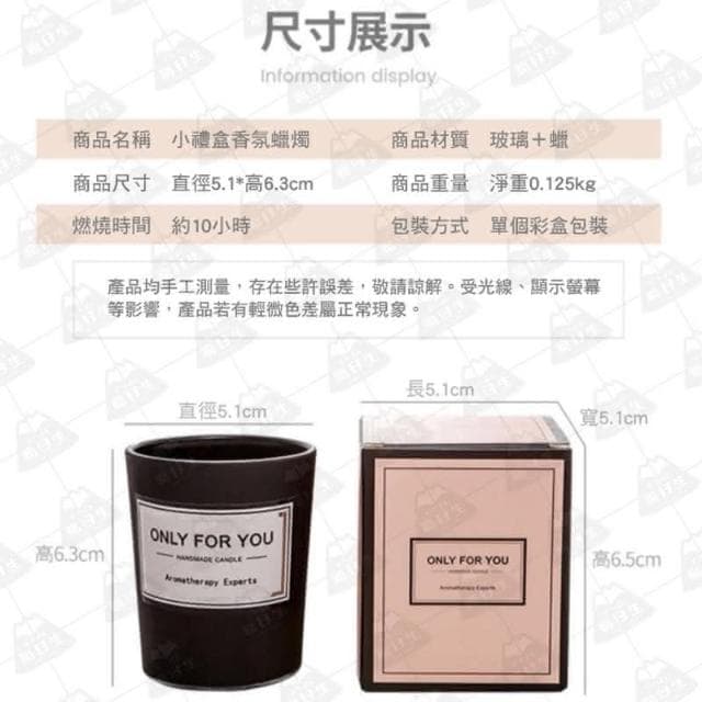 香氛蠟燭 求婚小物 婚禮小物 Only For You 蠟燭