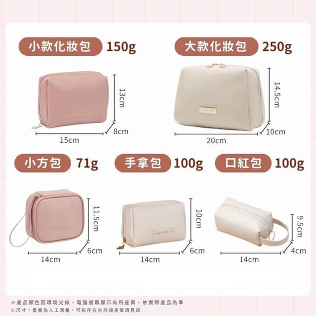 多款+防潑水隨身化妝包(補妝包 化妝品收納 洗漱包 保養品收納 旅行化妝包 口紅包 小包包 化妝袋 手拿包 收納袋)