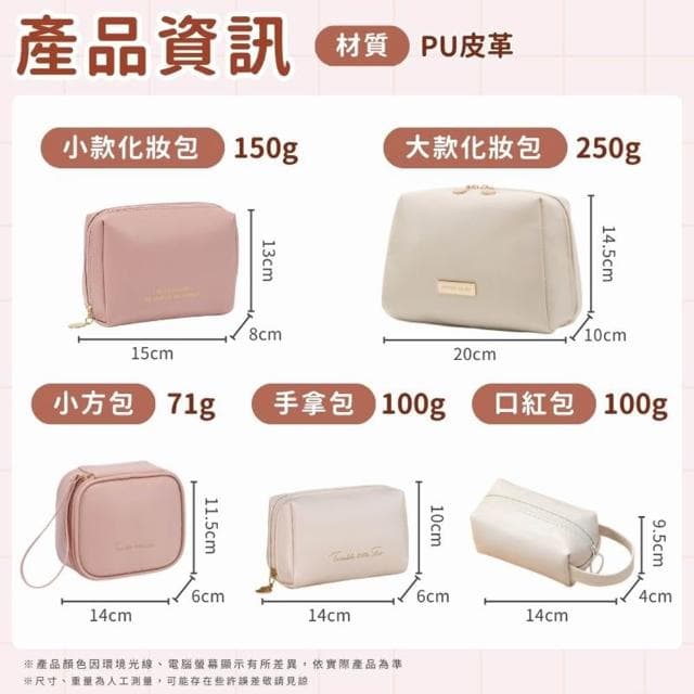 多款+防潑水隨身化妝包(補妝包 化妝品收納 洗漱包 保養品收納 旅行化妝包 口紅包 小包包 化妝袋 手拿包 收納袋)