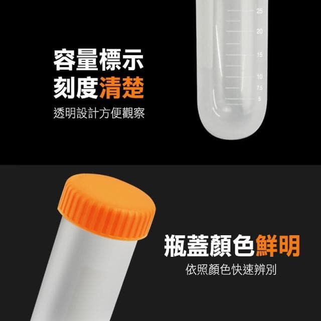 【SMARTHO】多肉植物盆栽 10入 微量離心管45ml  種子儲存瓶 圓底種子瓶 5-PCTR45ml(密封瓶 塑膠瓶 種子瓶)