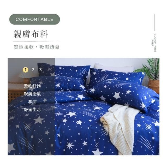【Blue Cat 藍貓】台灣製造 舒柔棉床包枕套組 床包 床單 寢具(流星雨)