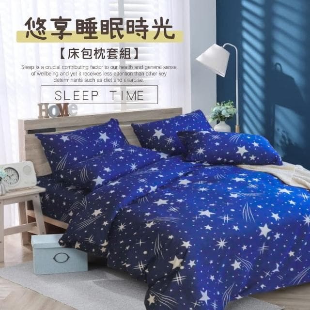 【Blue Cat 藍貓】台灣製造 舒柔棉床包枕套組 床包 床單 寢具(流星雨)