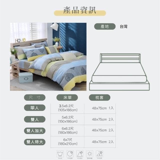 【Blue Cat 藍貓】台灣製造 舒柔棉床包枕套組 床包 床單 寢具(索思)