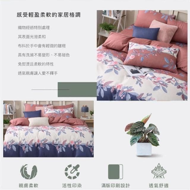 【Blue Cat 藍貓】台灣製造 舒柔棉床包枕套組 床包 床單 寢具(薇閣)