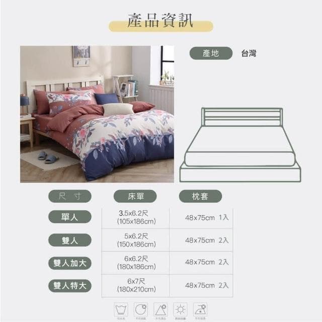 【Blue Cat 藍貓】台灣製造 舒柔棉床包枕套組 床包 床單 寢具(薇閣)