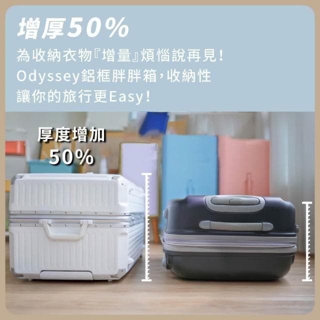 【Odyssey 奧德】鋁合金胖胖箱三七開大容量 PC材質 鋁框防撞包角設計 乾濕分離收納 行李箱 旅行箱