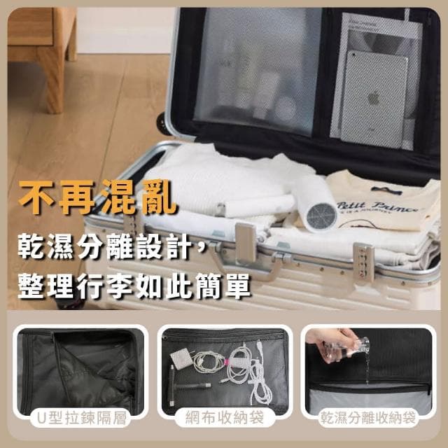 【Odyssey 奧德】24吋 鋁合金胖胖箱三七開大容量 PC材質 鋁框防撞包角設計 乾濕分離收納 行李箱 旅行箱