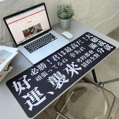 【All In Home 窩在家】滿分好運創意滑鼠墊(滑鼠墊 / 禮物 / 實用禮物 / 創意禮物 / 同事禮物 / 搞笑禮物 / 招財)