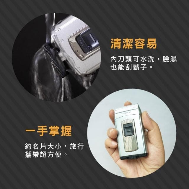 日本 LOZENSTAR 輕量旅行電池式電動刮鬍刀 S-617N 乾濕兩用(刮鬍刀 剃鬍刀 剃鬚刀 超輕量 學生宿舍)