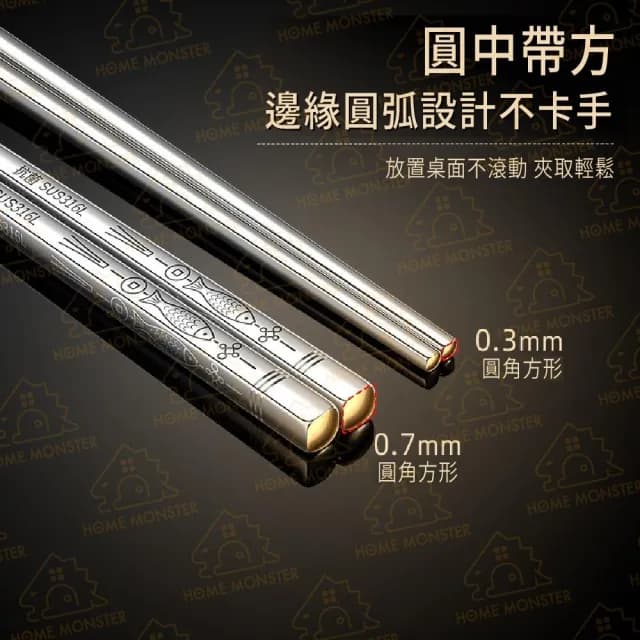 ﹝用餐升級﹞316不鏽鋼筷子組(10雙) 316筷子 不鏽鋼筷子 筷子 不銹鋼筷 餐具 筷 方形筷 圓筷 環保餐具 外出餐具 圖案筷子 過年餐具 新年餐具 年年有餘