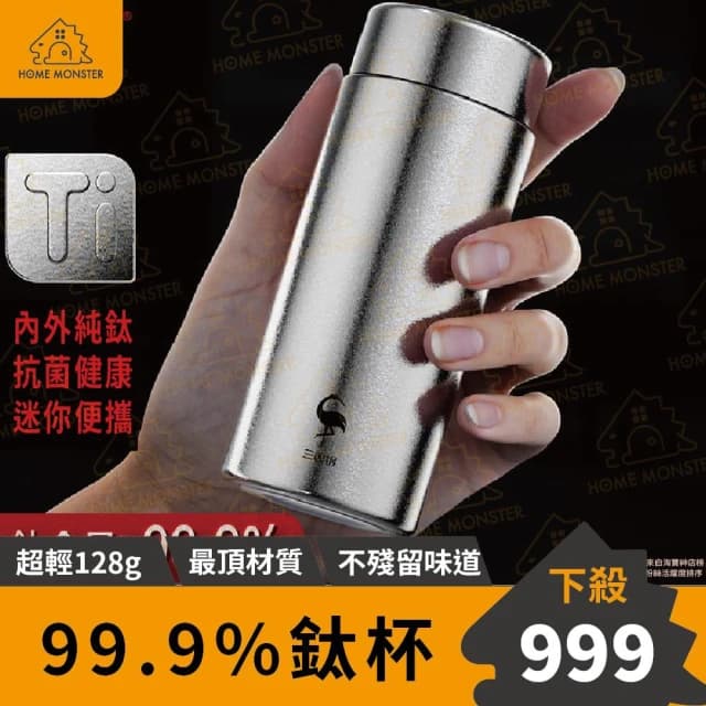 ﹝純鈦99%﹞200ml純鈦保溫杯 鈦雙層保溫杯 鈦合金水壺 真空保溫杯 鈦金屬保溫瓶 隨身保溫杯 口袋杯 送禮 禮盒保溫杯 喬遷禮 交換禮物