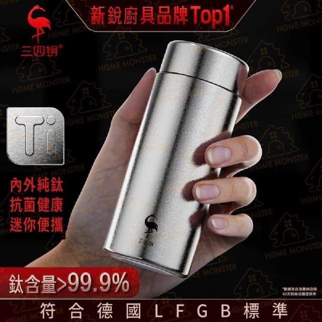 ﹝純鈦99%﹞200ml純鈦保溫杯 鈦雙層保溫杯 鈦合金水壺 真空保溫杯 鈦金屬保溫瓶 隨身保溫杯 口袋杯 送禮 禮盒保溫杯 喬遷禮 交換禮物