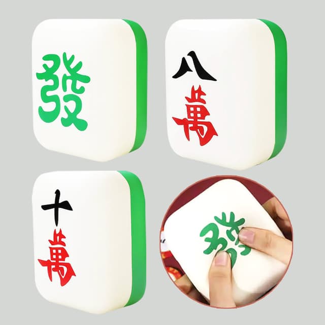 【六分埔禮品】麻將可回彈捏捏樂-單入-任選(過年新年龍年春節小物裝飾佈置吊飾造型遊戲道具療癒發洩玩具)