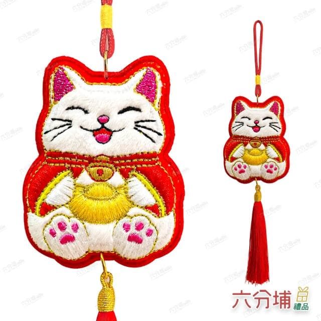 【六分埔禮品】立體刺繡白招財貓吊飾-單入(春節擺飾過年新年快樂蛇年居家配件裝飾春節小物招財貓金元寶)