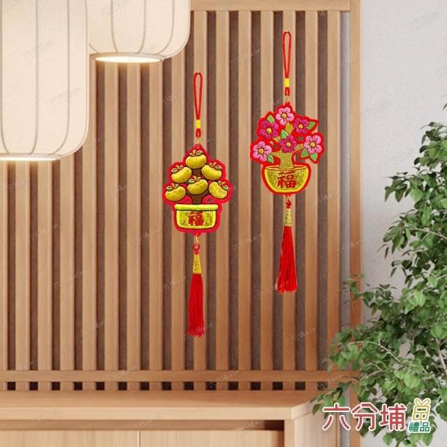 【六分埔禮品】刺繡桔樹桃樹福字小吊飾-多款任選(春節擺飾過年新年快樂蛇年居家配件裝飾春節小物金桔桃花)