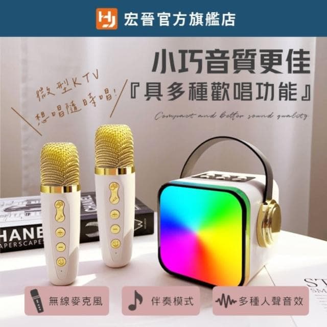 【HONG JIN】ZX-03 K歌藍牙音箱(隨身手提K歌喇叭  藍牙音響 卡拉OK 導唱伴奏 消原音 交換禮物)