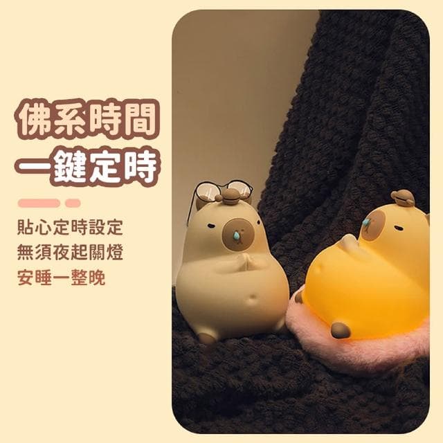 舒米好物 拍拍燈 LED 小夜燈 伴眠燈_水豚君 多款可選(夜燈 情人節 生日禮物 交換禮物 聖誕節禮物)