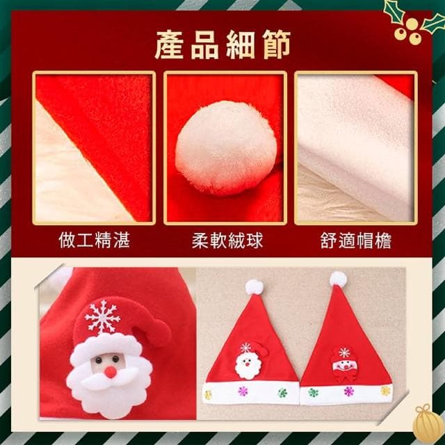 舒米好物 閃光聖誕帽 兒童/大人可選 發光 聖誕帽(聖誕頭飾 聖誕配件 聖誕節裝飾 交換禮物)