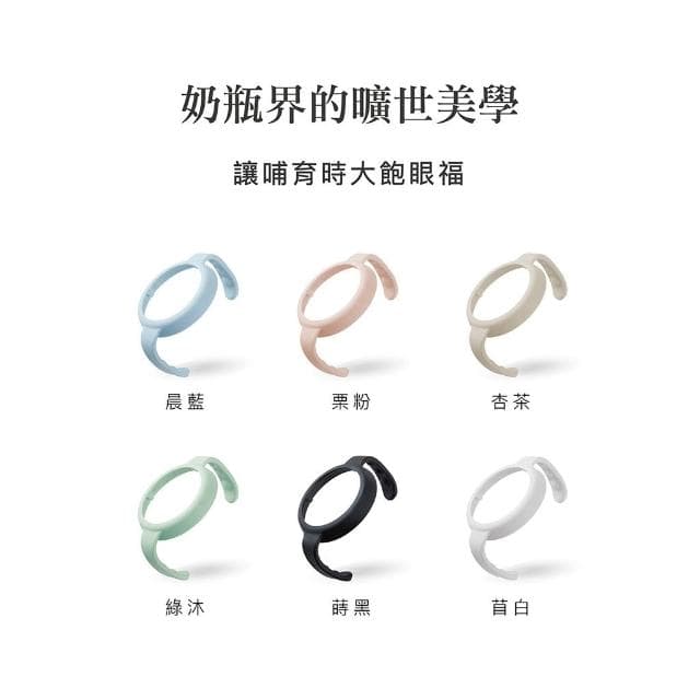 小獅王辛巴 simba 蘊蜜寬口奶瓶防滑把手 奶瓶配件 水杯配件 7030