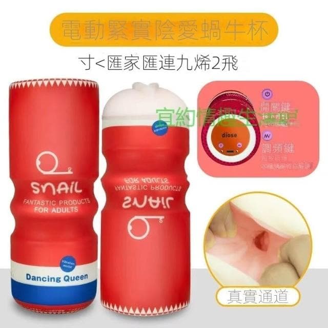 24H出🚀SNAIL蝸牛飛機杯 男用真陰 名器倒模 陰交口交肛交 成人情趣用品 飛機杯 自慰套 交換禮物 電動名器