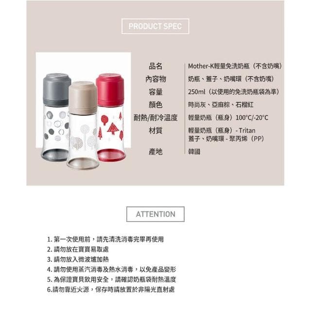 【MOTHER-K】拋棄式奶瓶亞麻棕/時尚灰